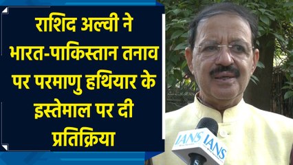 राशिद अल्वी ने भारत-पाकिस्तान तनाव पर परमाणु हथियार के इस्तेमाल पर दी प्रतिक्रिया