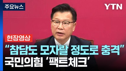 [현장영상+] 국민의힘 "후보실 이미 개방...김문수, 인사 관련 말씀 없어" / YTN