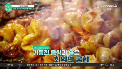 지방간 원인 술 간에 좋은 술안주는?