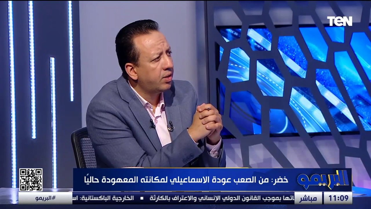 "ما يحدث في الإسماعيلي بفعل فاعل .. أشرف خضر يكشف كواليس أزمات الإسماعيلي وأسباب خسارة المبارايات