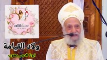 ولاد القيامة ابونا تادرس يعقوب
