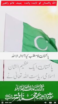 ہم تو مر جائیں گے اے ارضِ وطن پھر بھی تجھے زندہ رہنا ہے قیامت کی سحر ہونے تک ❣️نَصْرٌ مِّنَ اللَّهِ وَفَتْحٌ قَرِيبٌ❣️ پاکستان پائندہ باد 🇵🇰 اللہ پاک سب کو اپنے حفظ امان میں رکھے آمین 🤲 ❣️❣️❣️❣️❣️❣️❣️❣️❣️❣️❣️