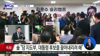 김문수 “일주일 간 선거운동 뒤 단일화 제안”