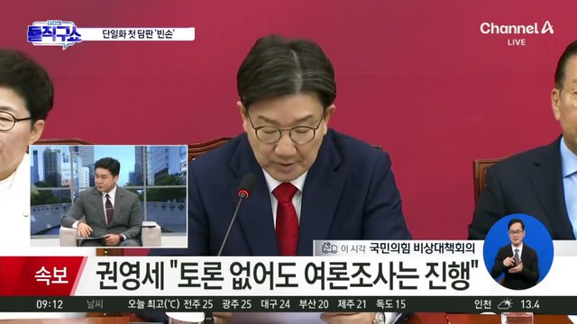 권성동 “金, 알량한 대통령 후보 자리 지키려 회견…한심한 모습”