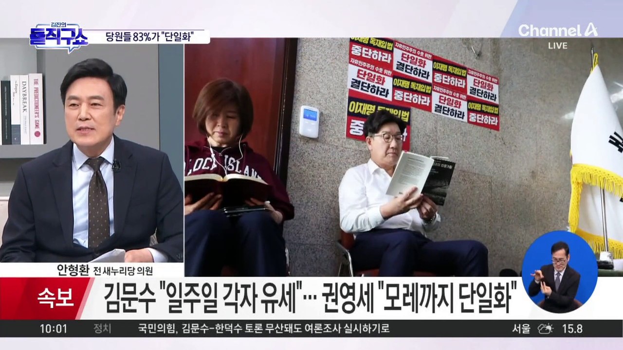 김문수-한덕수 단일화 당원 여론은?