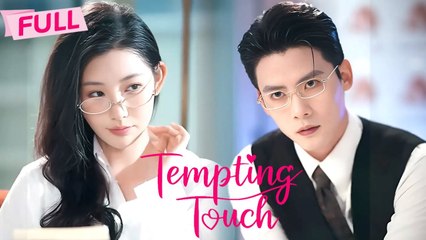 [MULTI SUB] Tempting Touch【Full】Arranged to marry the man who stole her past - Drama Zone