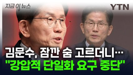 김문수 "지금부터 당무우선권 발동" [지금이뉴스] / YTN