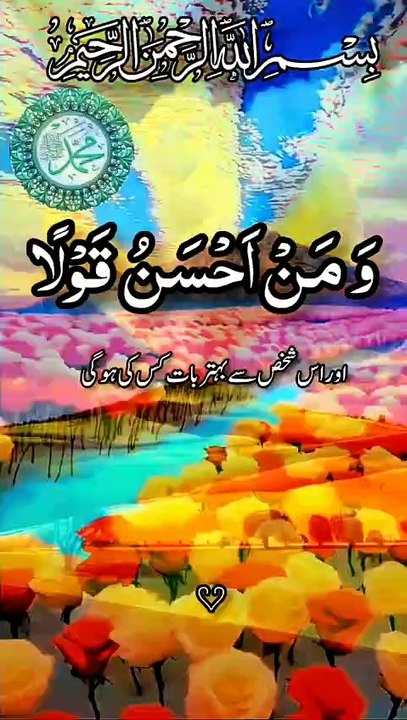 #quran