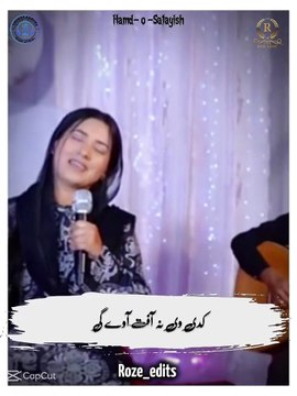 Zaboor aur Masihi Geet – Ibadat aur Barkat