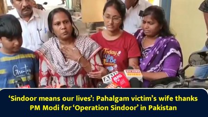 ‘Sindoor means our lives’: Pahalgam victim’s wife thanks PM Modi for ‘Operation Sindoor’ in Pakistan