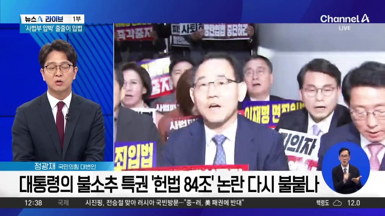 민주당, ‘방탄 입법’ 강행…국힘 “차라리 李 유죄금지법”