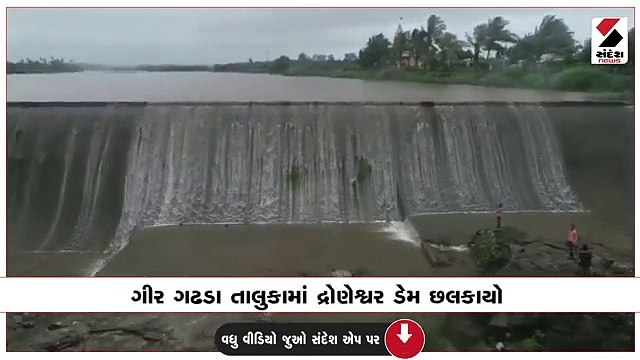 Gir Somnath ગીર ગઢડા તાલુકામાં દ્રોણેશ્વર ડેમ છલકાયો Gir Gadhada Unseasonal Rain