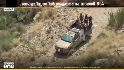 ലാഹോറിലും കറാച്ചിയിലും സ്ഫോടനം; ബലൂചിസ്താനിൽ ആക്രമണം നടത്തി BLA