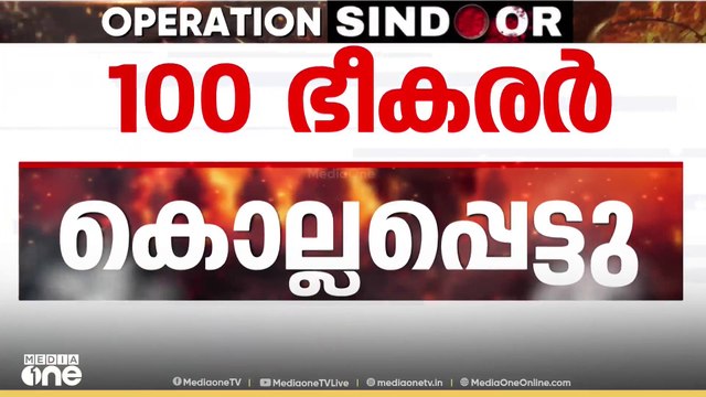 സർവകക്ഷിയോഗത്തിൽ സർക്കാരിന് പൂർണ്ണ പിന്തുണ പ്രഖ്യാപിച്ച് പ്രതിപക്ഷ പാർട്ടികൾ