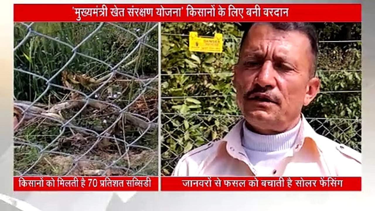 हिमाचल में किसानों के लिए वरदान बनीं ये योजना, मिलती है इतनी सब्सिडी