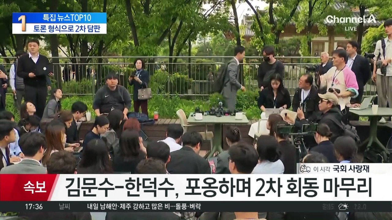 김문수-한덕수, 63분가량 2차 회동 진행