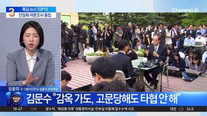 권영세 “당 주도 단일화 시작…여론조사 예정대로”