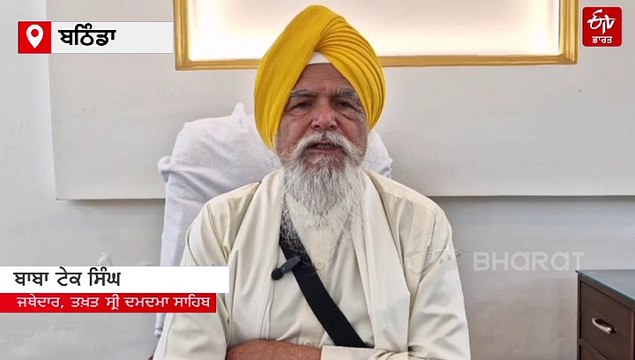 ਸੁਰੱਖਿਅਤ ਥਾਵਾਂ ’ਤੇ ਲਗਾਏ ਜਾਣ ਸਰਹੱਦੀ ਪਿੰਡਾਂ ਦੇ ਗੁਰੂਘਰਾਂ ਵਿੱਚੋਂ ਸ੍ਰੀ ਗੁਰੂ ਗ੍ਰੰਥ ਸਾਹਿਬ ਦੇ ਸਰੂਪ, ਜਥੇਦਾਰ ਸਾਹਿਬ ਨੇ ਦਿੱਤਾ ਆਦੇਸ਼