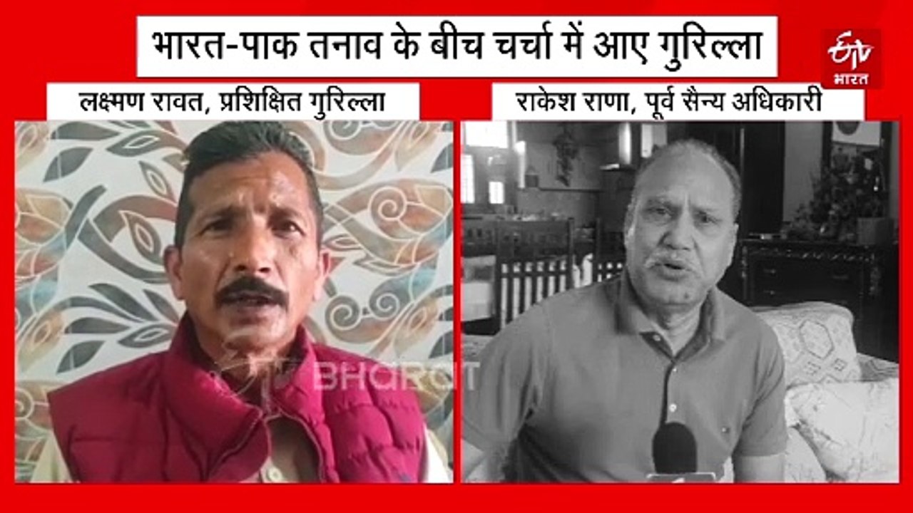 भारत-पाक तनाव के बीच चर्चा में आए गुरिल्ला, जानिए बॉर्डर एरिया में हैं कितने मारक