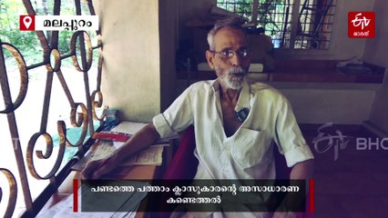 സർക്കാർ കലണ്ടറിൽ തെറ്റ് കണ്ടു പിടിച്ച് പത്താം ക്ലാസുകാരന്‍; സാധാരണക്കാരന്‍റെ അസാധാരണ കണ്ടെത്തലിന് അഭിനന്ദനങ്ങളേറെ...