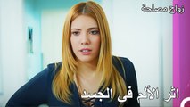 كولاج أليف وجان - زواج مصلحة