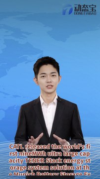 CATL releases the world's first nineMWh ultra large capacity TENER Stack energy storage system solution