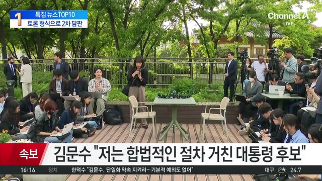 김문수-한덕수, 토론 형식으로 2차 담판