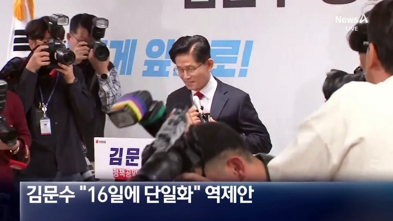 김문수 “국민의힘 후보 지위 확인” 가처분 신청