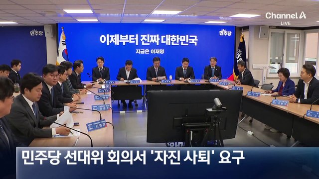 민주 “조희대, 자진 사퇴하라” 전방위 압박