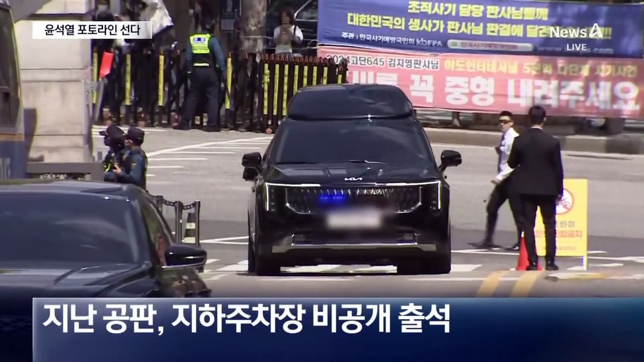 ‘내란 혐의’ 尹, 법원 앞 포토라인 선다