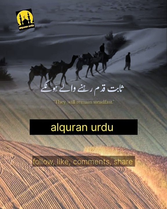 Surah Al anfal
