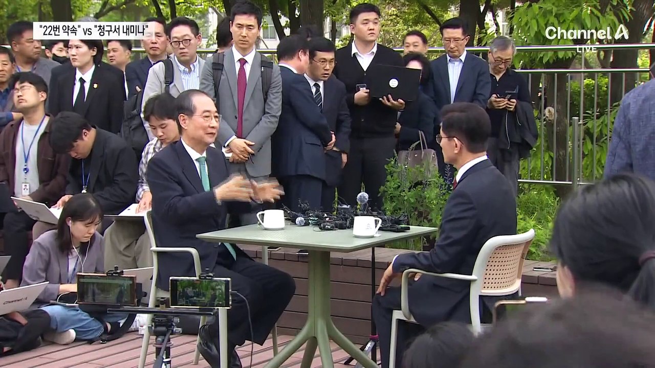 한덕수 “단일화 22번 약속” vs 김문수 “청구서 내미나”