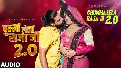 Chumma Lela Raja Ji 2.0| Rakesh Mishra & Indu Sonali | New Bhojpuri Song 2025
