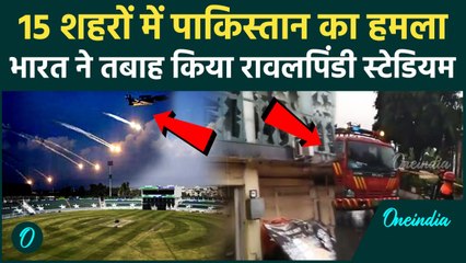 India Airstrike on Pakistan: कांप गया पाकिस्तान,Rawalpindi Stadium खत्म ! | Shahbaz Sharif