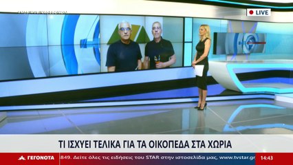 Ο Τοπογράφος Μηχανικός και Μέλος του ΤΕΕ, Στυλιανός Θεοδωρόπουλος στο STAR