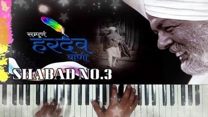 Tu Jal Mei Hai Tu Thal Mei Hai | Sampuran Hardev Bani Shabad No. 3 | Nirankari Geet |   @CkRocks ​