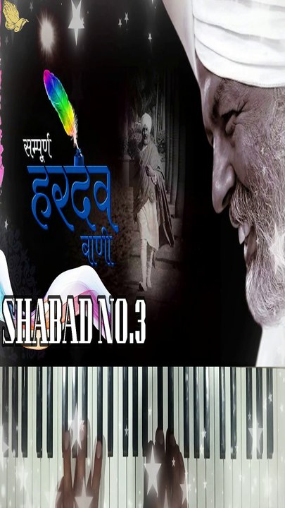 Tu Jal Mei Hai Tu Thal Mei Hai | Sampuran Hardev Bani Shabad No. 3 | Nirankari Geet |   @CkRocks ​