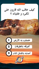 سؤال و جواب