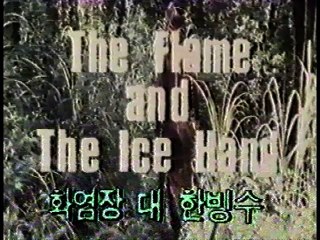 Fire and Ice Hand (1978) // Classic Kung Fu Movies