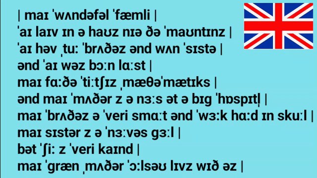 Read British English this way to improve faster.