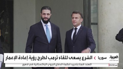 عبر "خطة مارشال".. هل تستعين سوريا الجديدة بأميركا في إعادة الإعمار؟