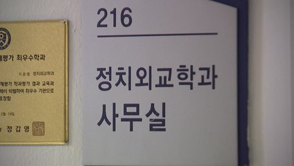 검찰, '입시비리 의혹' 조국 아들 기소유예 / YTN