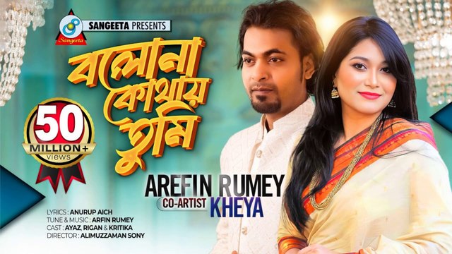 Bolona Kothay Tumi 💔 | বলোনা কোথায় তুমি | New Heart Touching Bangla Song 2025