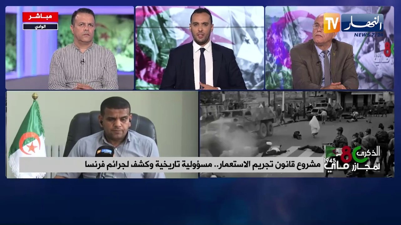مشروع قانون تجريم الاستعمار.. مسؤولية تاريخية وكشف الجرائم فرنسا