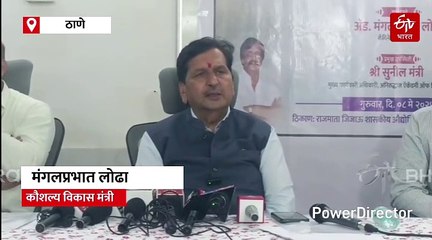 आयटीआयच्या हजारो विद्यार्थ्यांना मिळणार आपत्ती व्यवस्थापनाचे प्रशिक्षण; मंगलप्रभात लोढा यांची माहिती