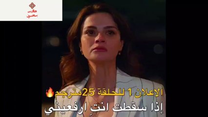 مسلسل المدينه البعيده | الحلقه 25 اعلان 1 مترجم للعربيه