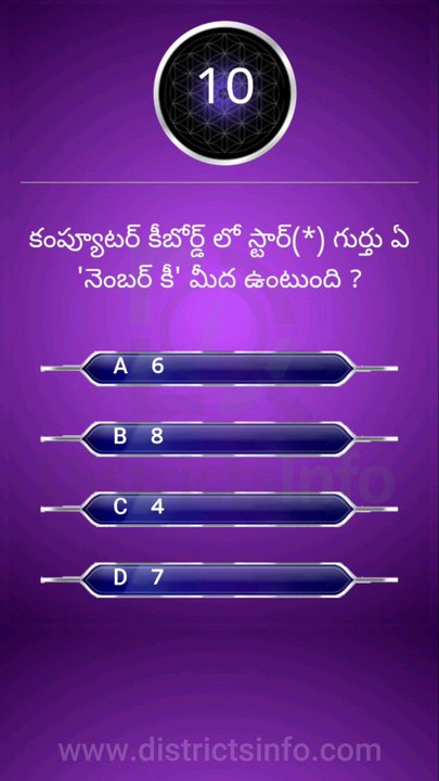 GK In Telugu || General Knowledge Questions Telugu || Interesting Questions Telugu#gkquiz #gk #generalknowledge #gkquestion #gkchallenge #generalknowledgequestions #techgrowtelugu #telugugk #teluguquiz #compitativeexams #gktricks