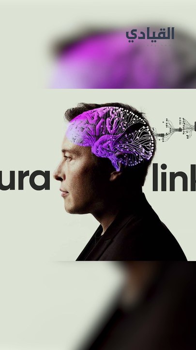 ايلون ماسك يزرع ثالث شريحة دماغية تعيد النطق لإنسان!