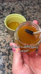 وصفة تطويل رموش