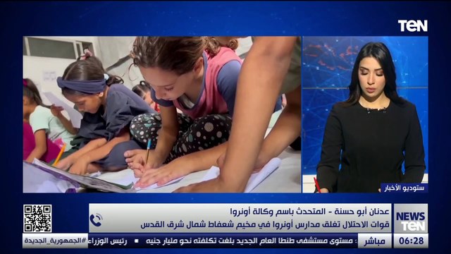 المتحدث باسم الأونروا: بلا شك قرار إغلاق مدارس الأونروا قرار خطير وخرق للاتفاق الدولي